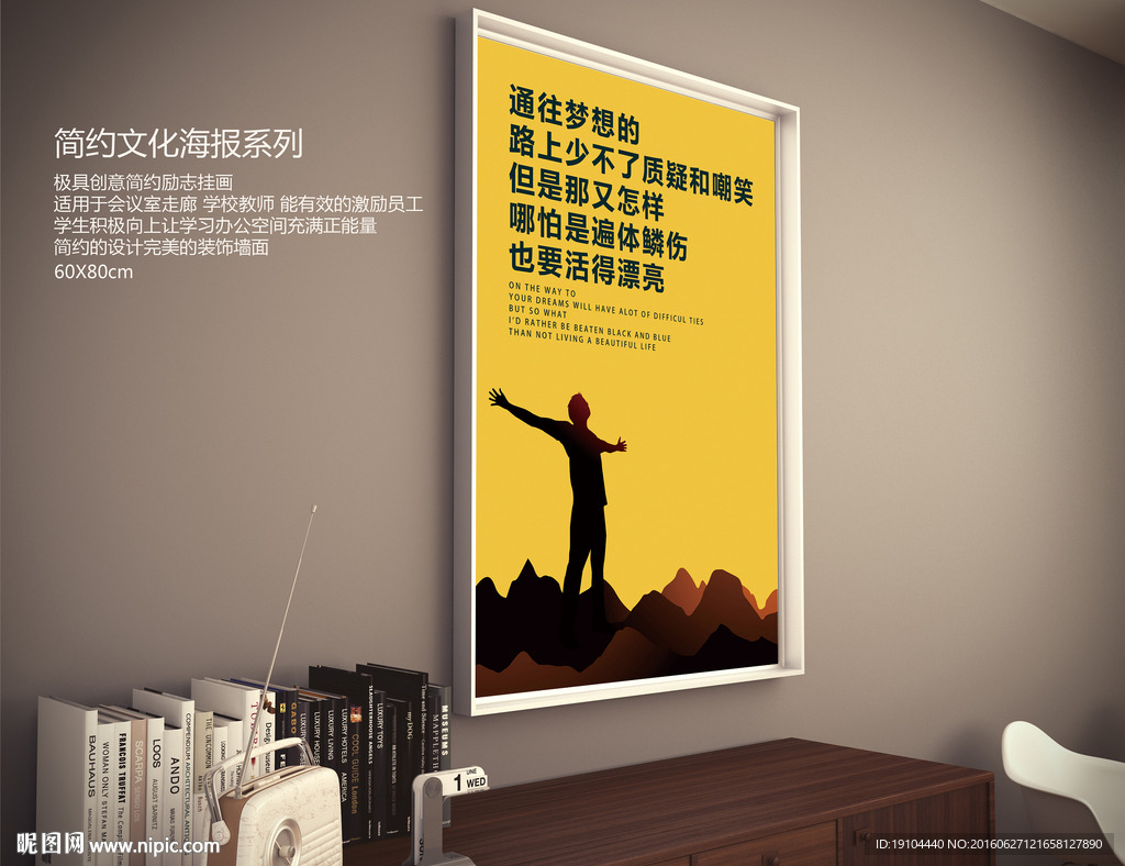 梦想