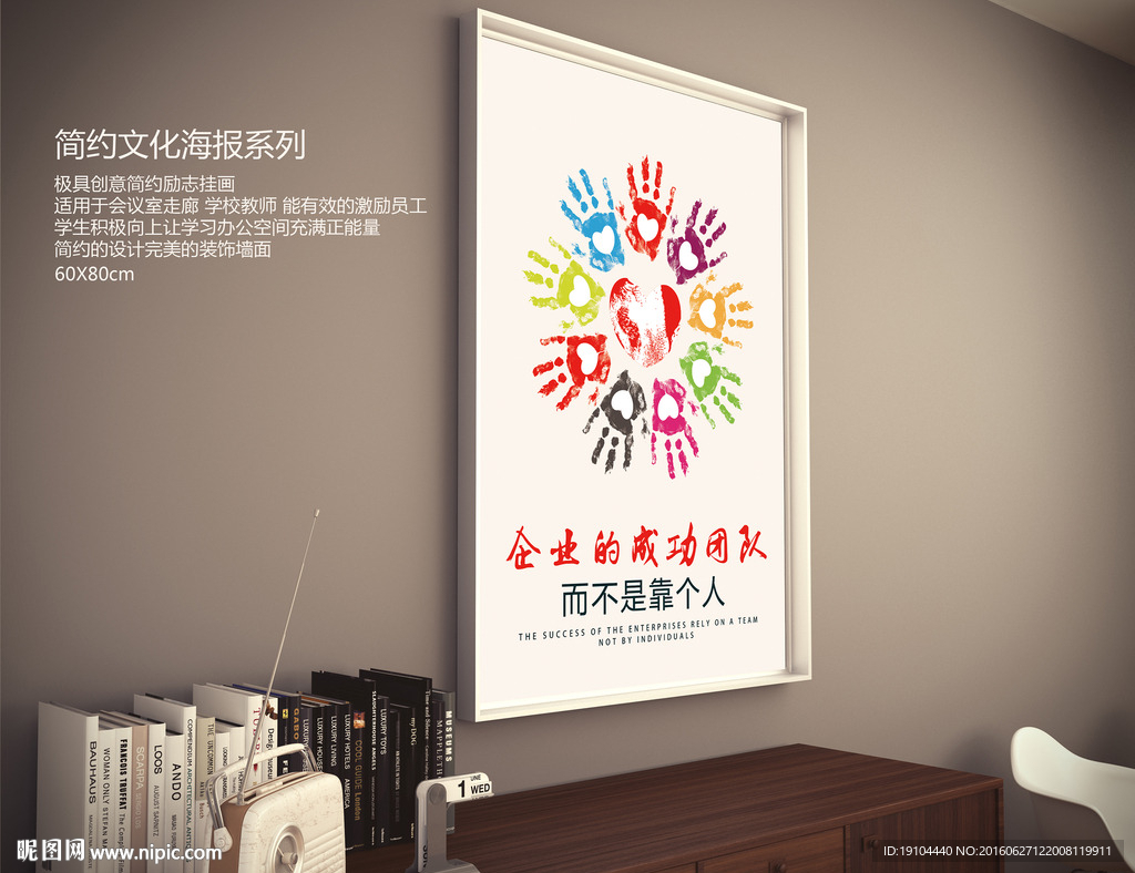 企业团队