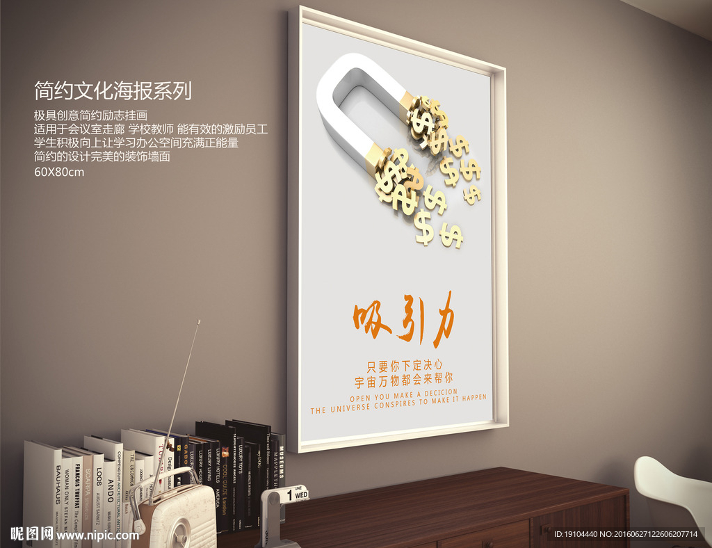 吸引力