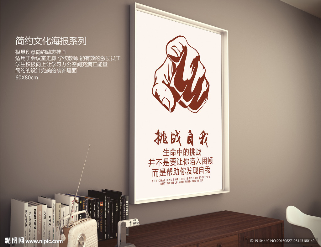 挑战自我
