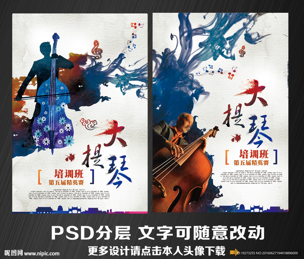 大提琴