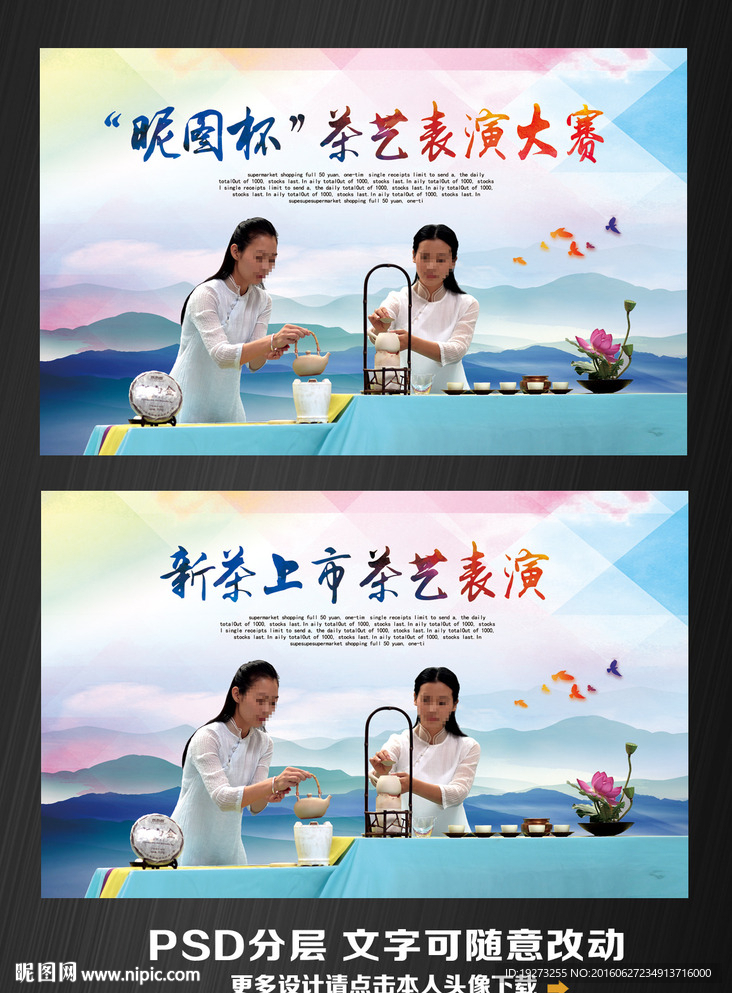 茶艺表演