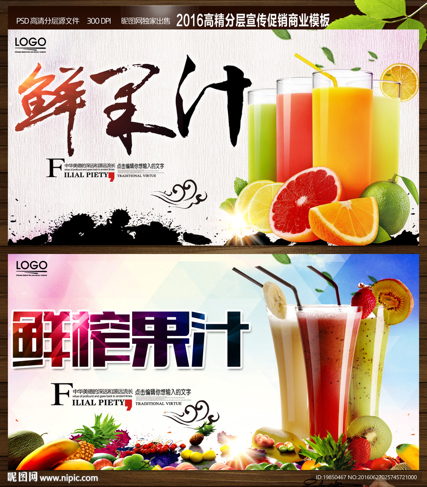 果汁