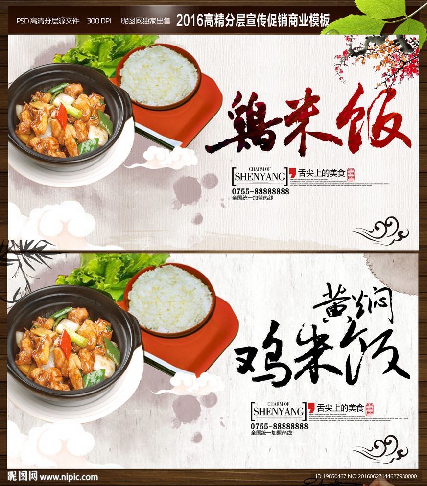 黄焖鸡米饭