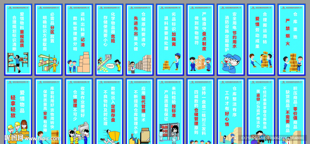 公司企业车间标语