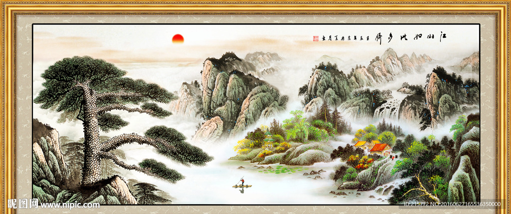 山水画