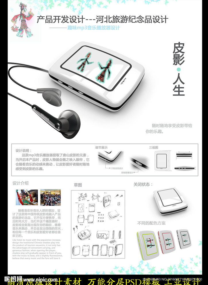 纪念品设计