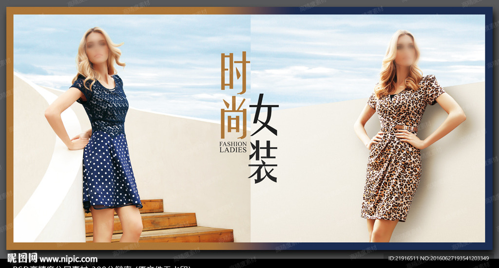 女装海报