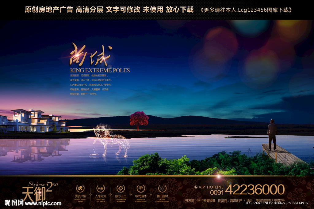 高端房地产广告