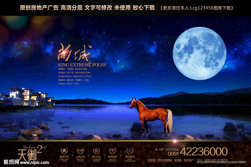 高端房地产广告
