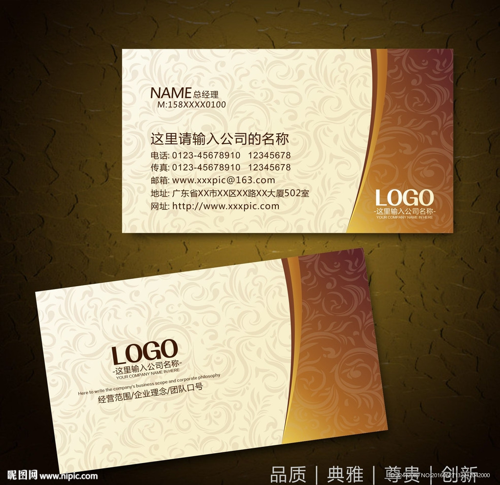 商业金融名片
