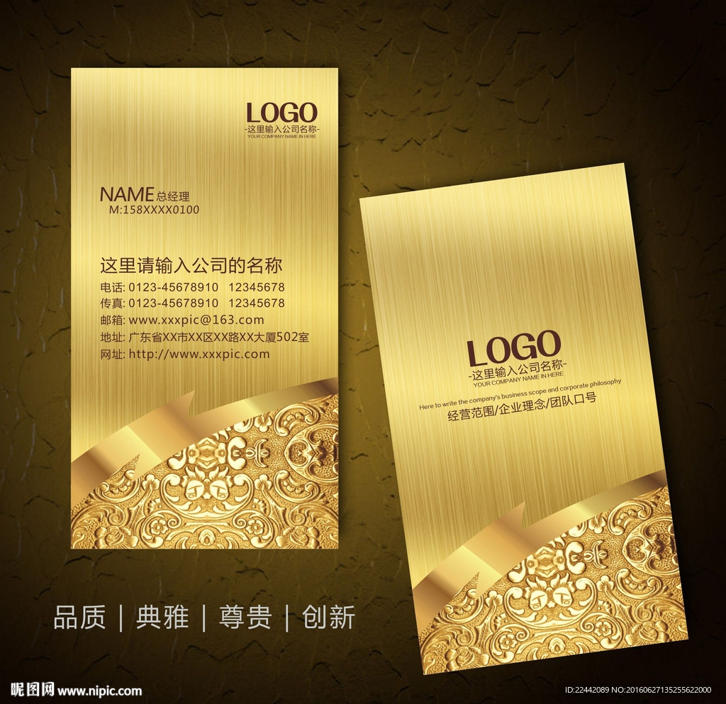 商业金融名片