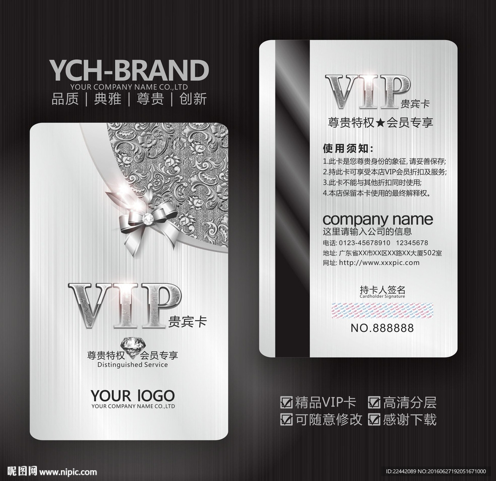 vip银卡