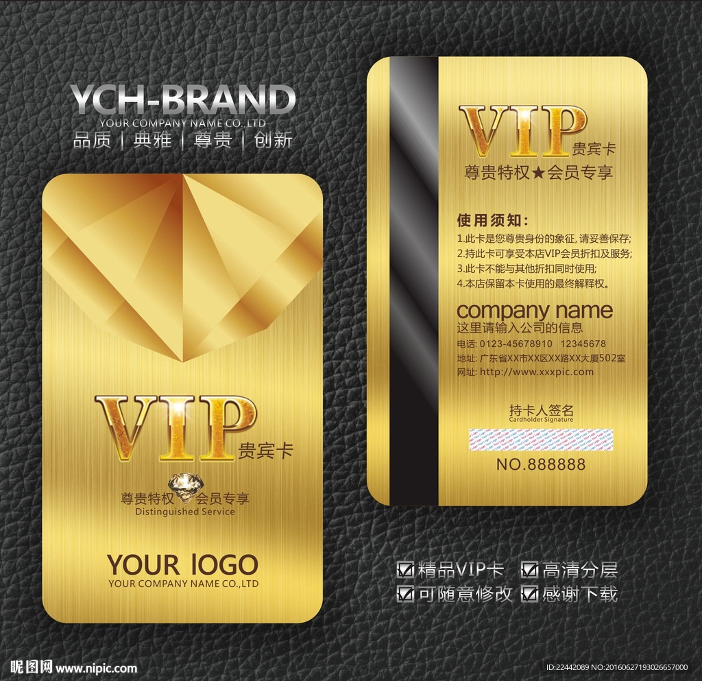 vip钻石卡