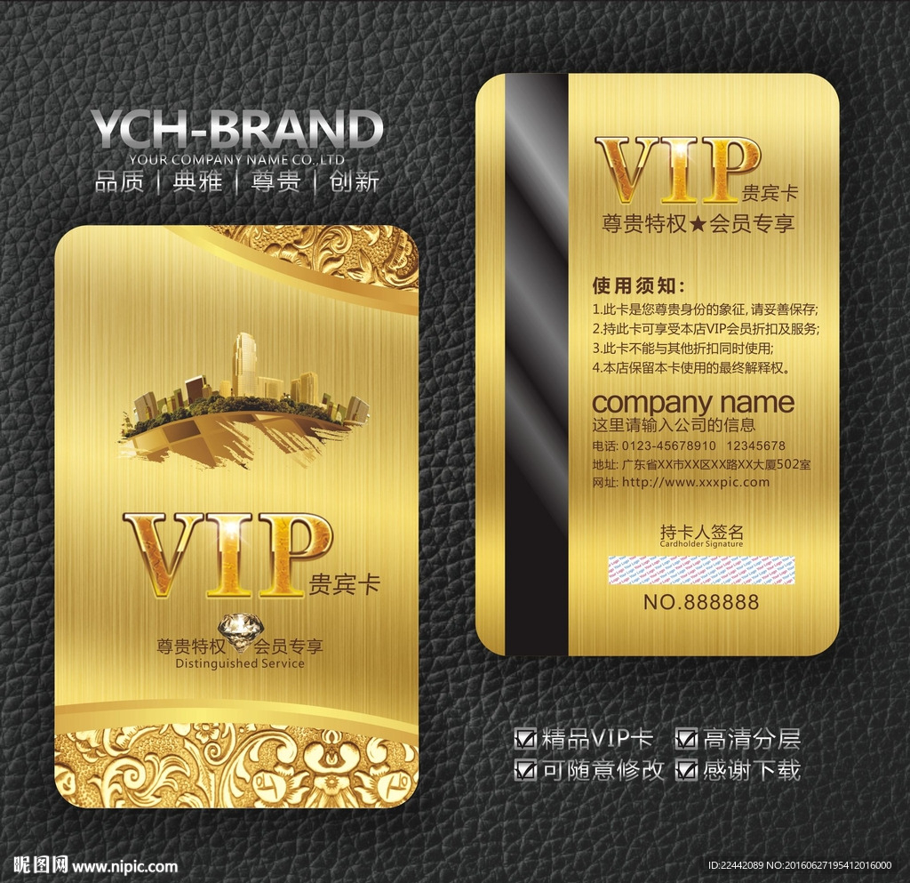 房地产VIP卡