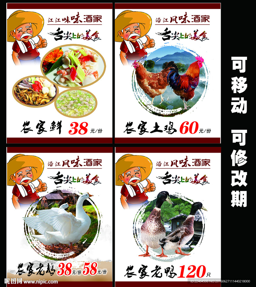 农家乐