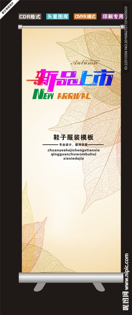 优雅展架模板