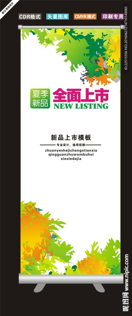 树叶展架
