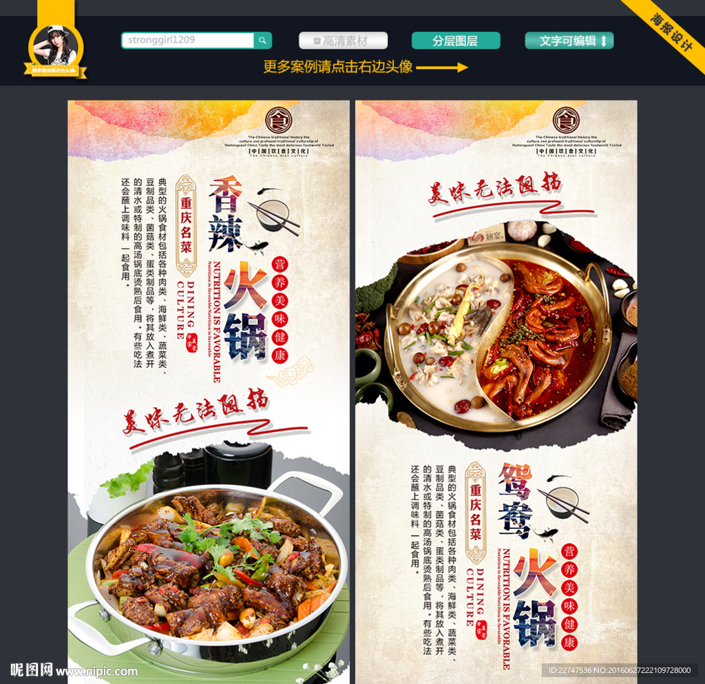 火锅