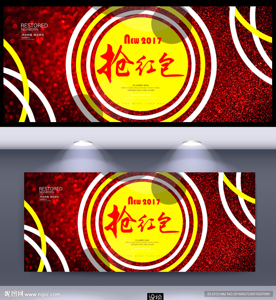 抢红包