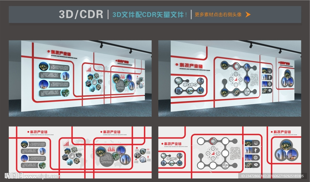 企业展墙矢量素材