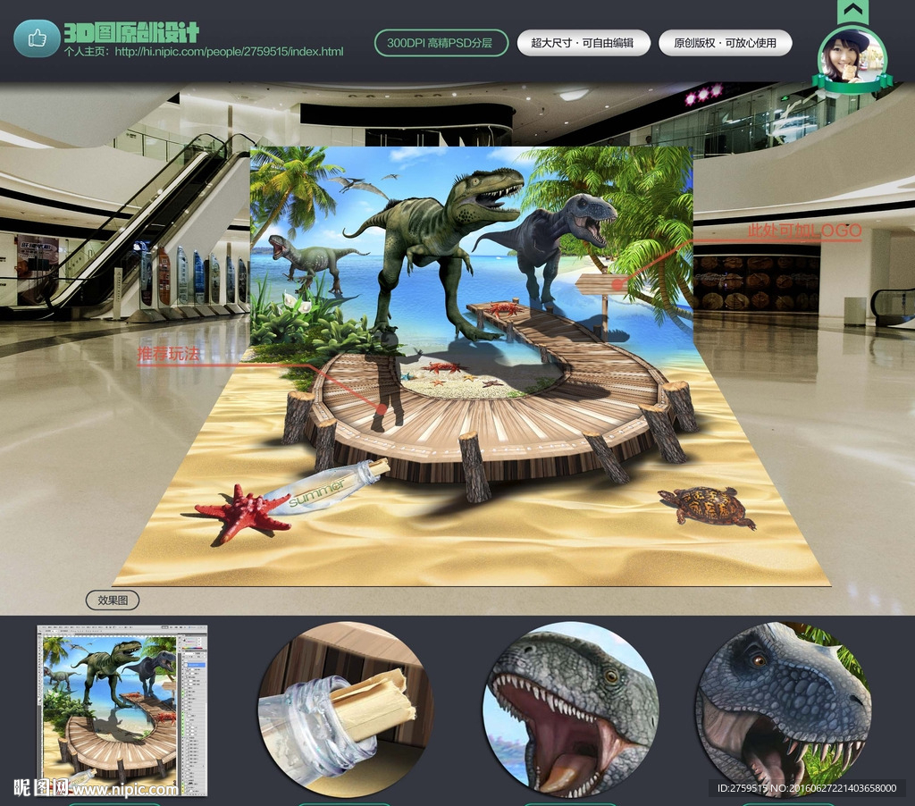 3d海滩 恐龙 3d地画