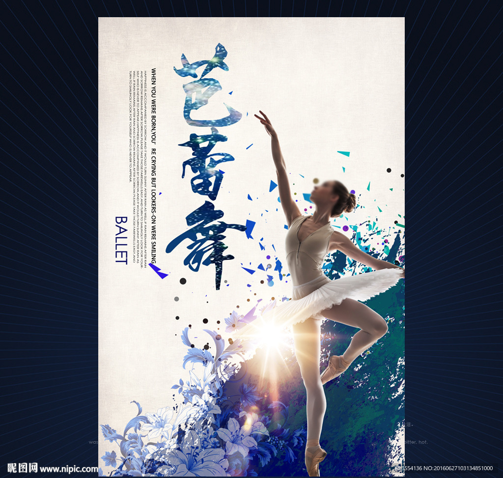 芭蕾舞