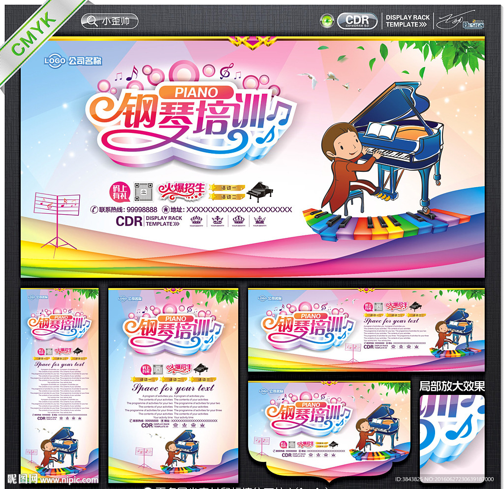钢琴培训