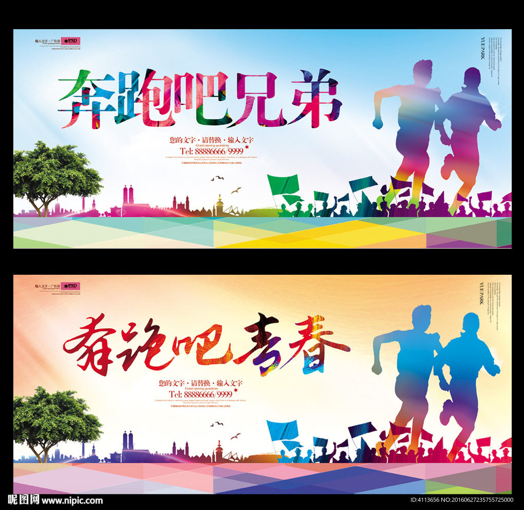 奔跑吧兄弟