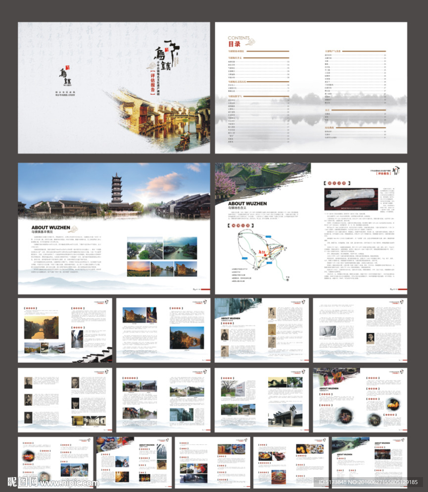 千年古镇调研报告