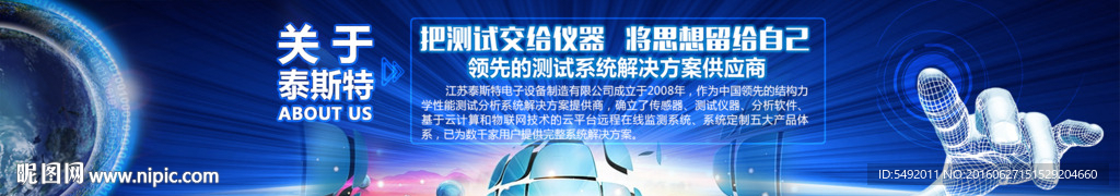 科技海报设计
