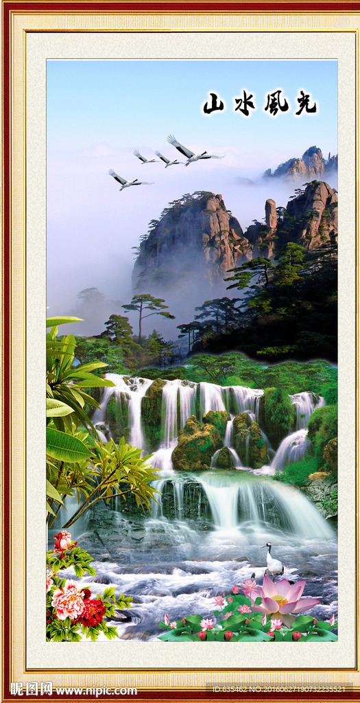 山水风景