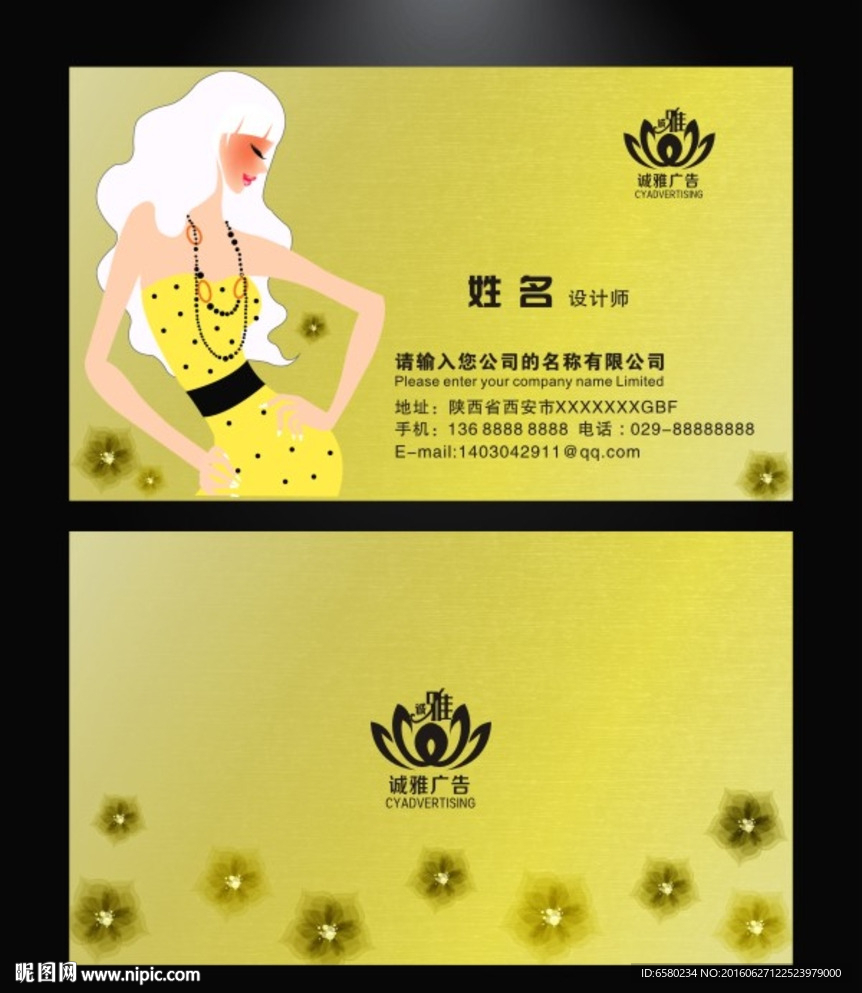 美容美发名片