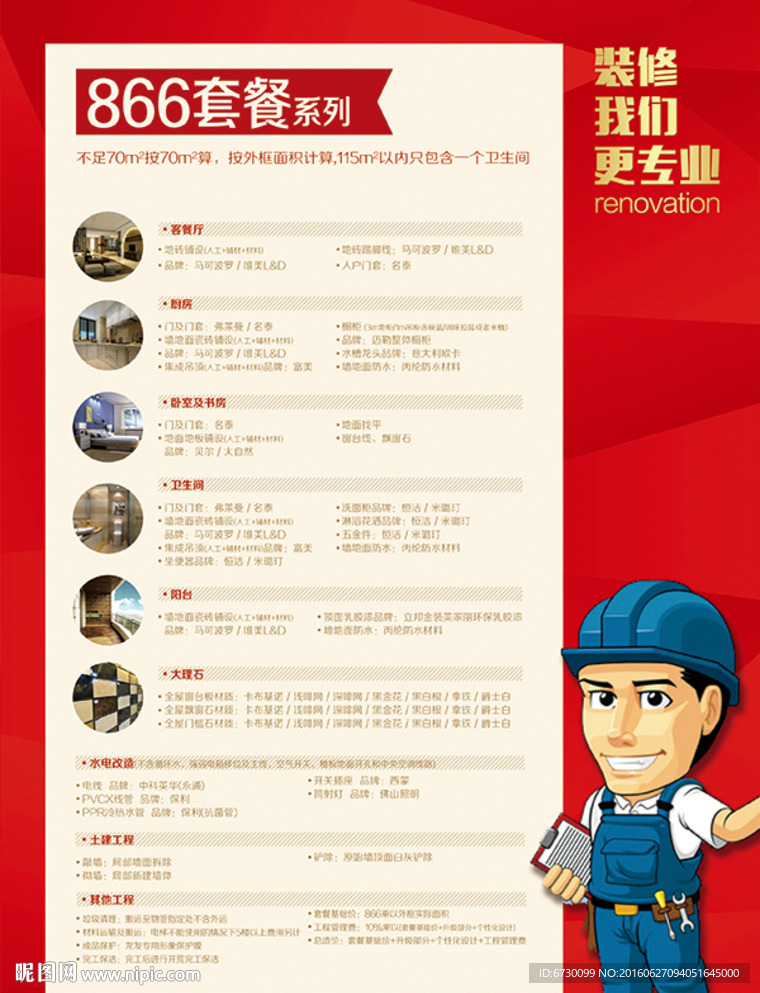 装饰公司单页