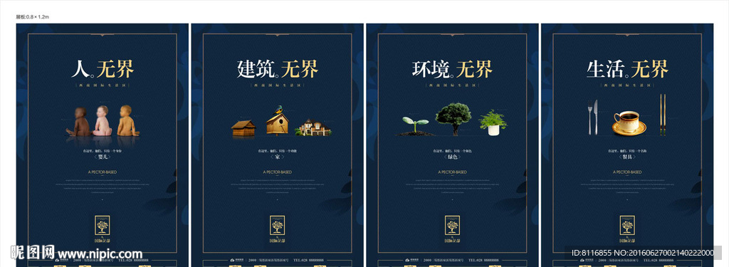 蓝色创意展板海报