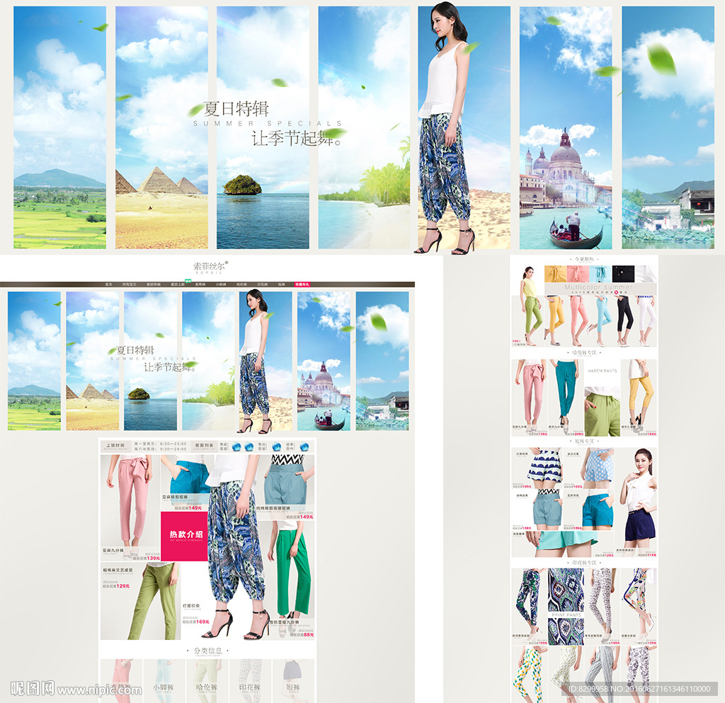 淘宝女装女裤首页设计