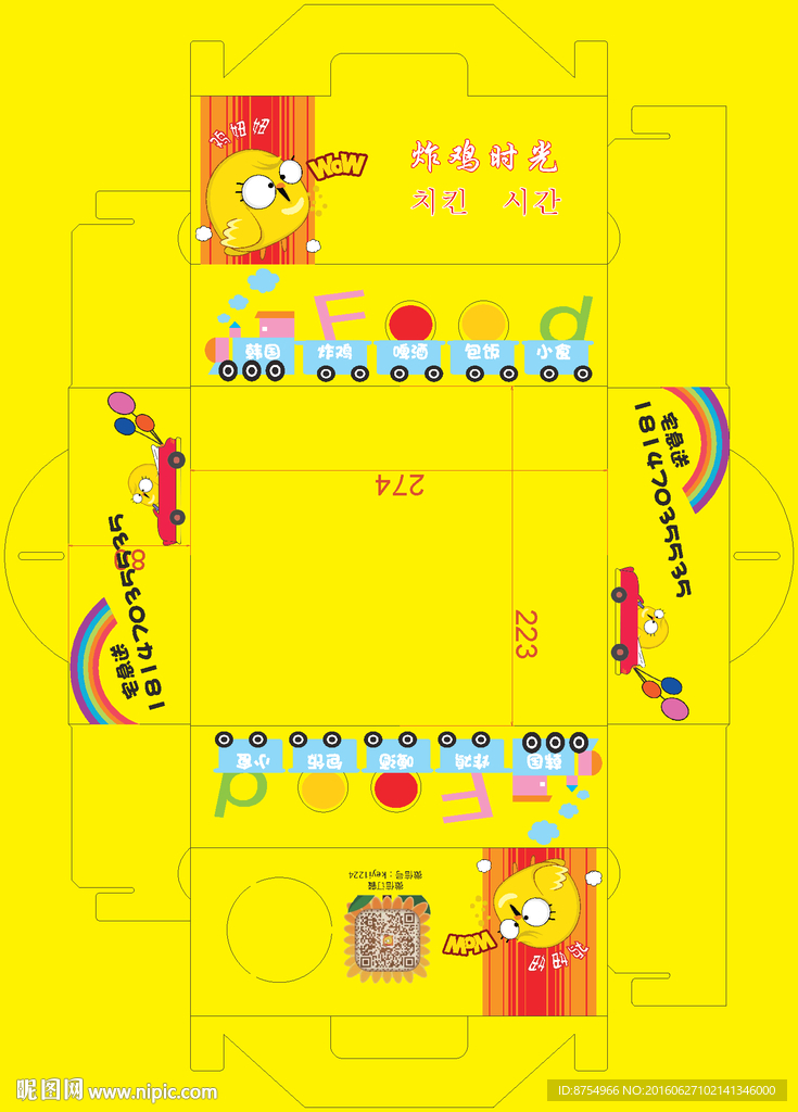 炸鸡包装（平面展开图 带刀版）