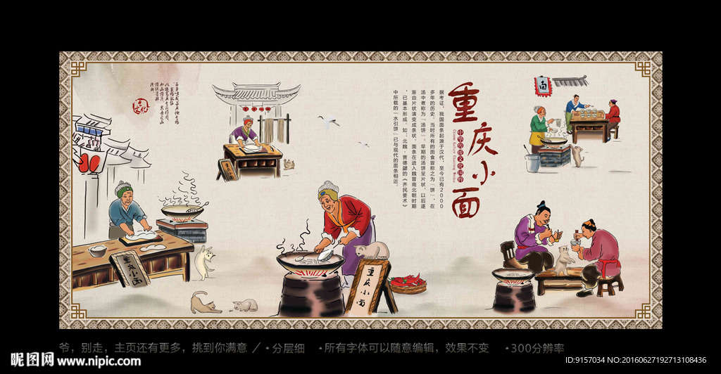 重庆小面