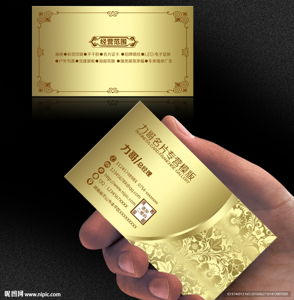 仓管名片