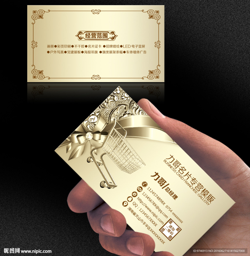 百货名片