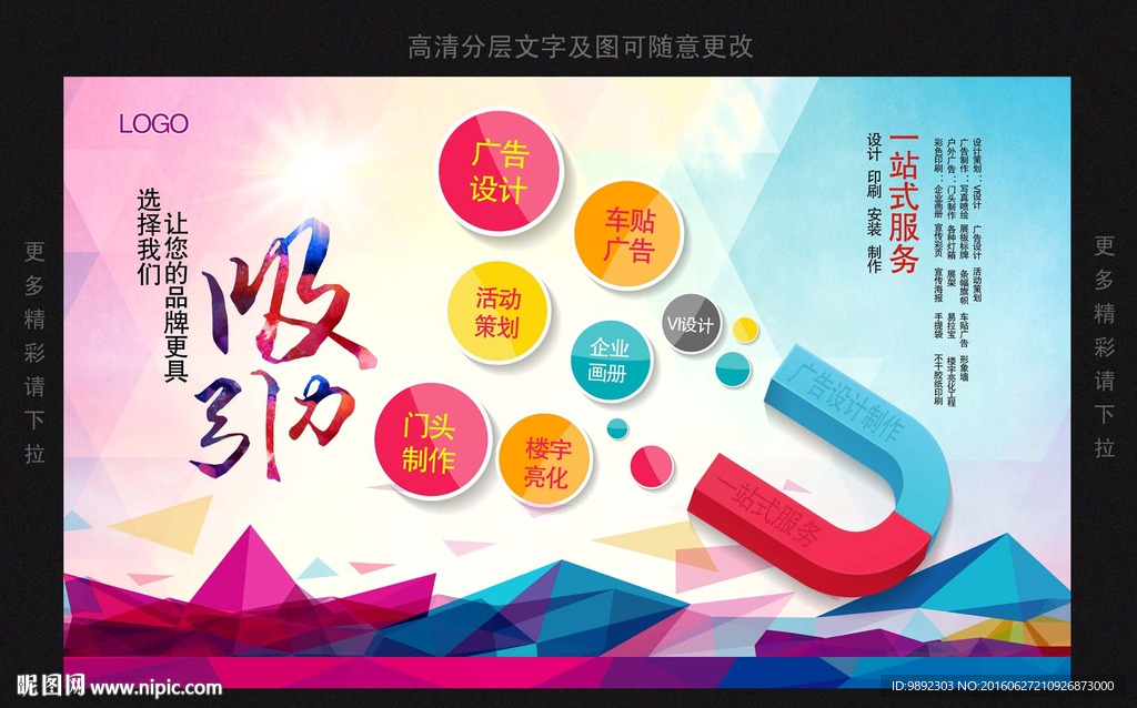 广告公司