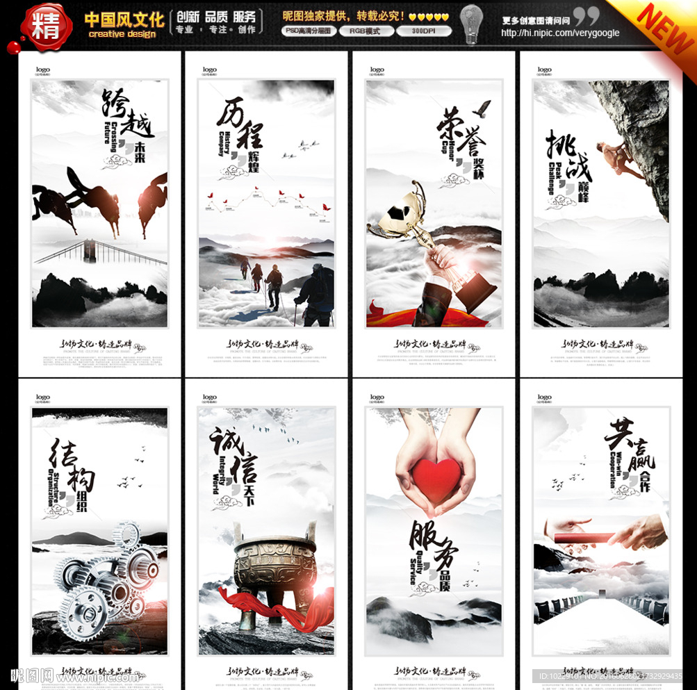 水墨