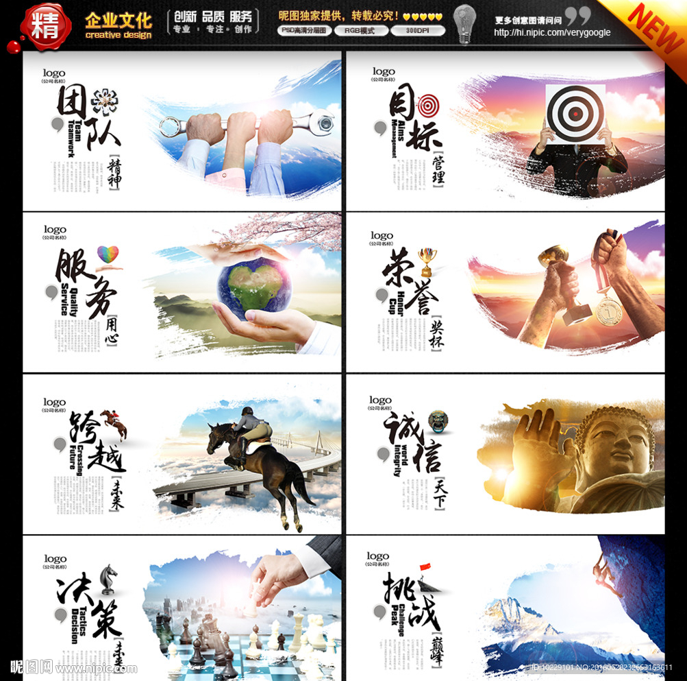 企业文化墙