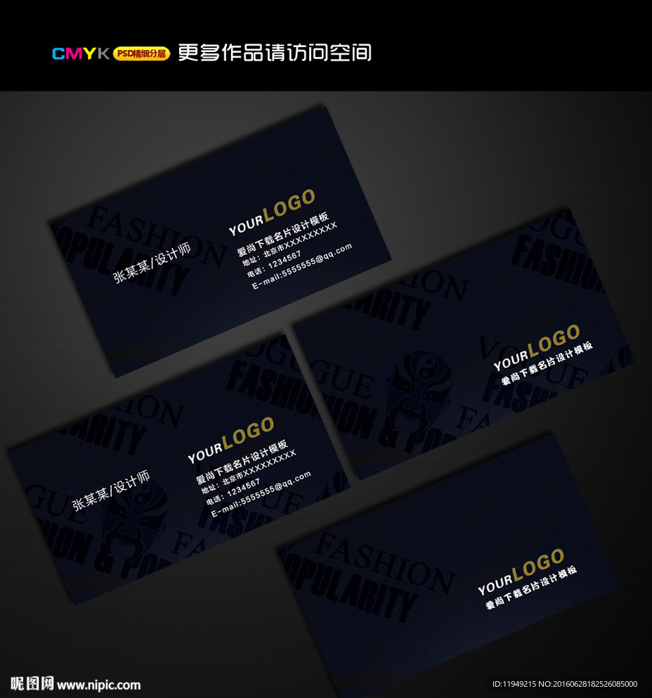 创意名片设计模板  个性名片