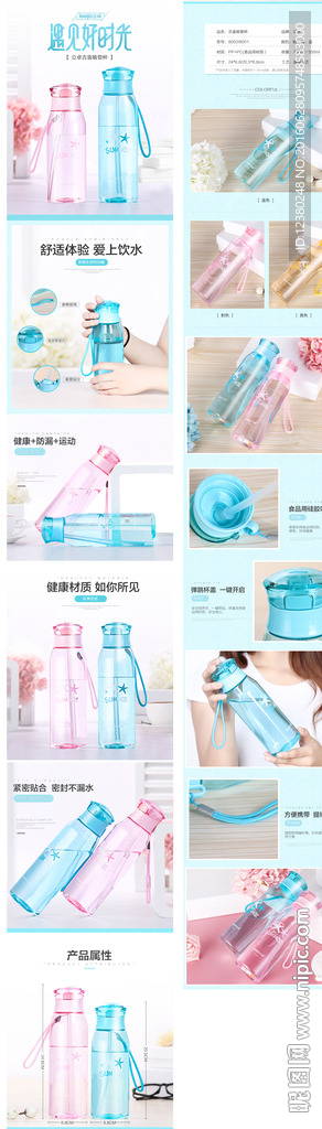 清新水杯详情
