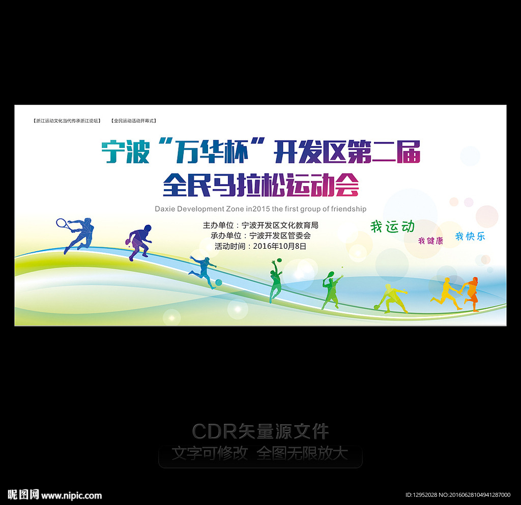 比赛