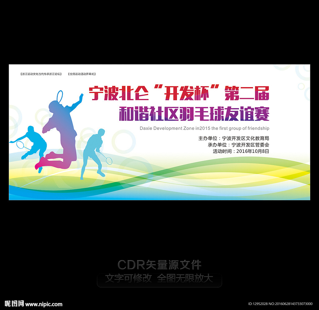 比赛