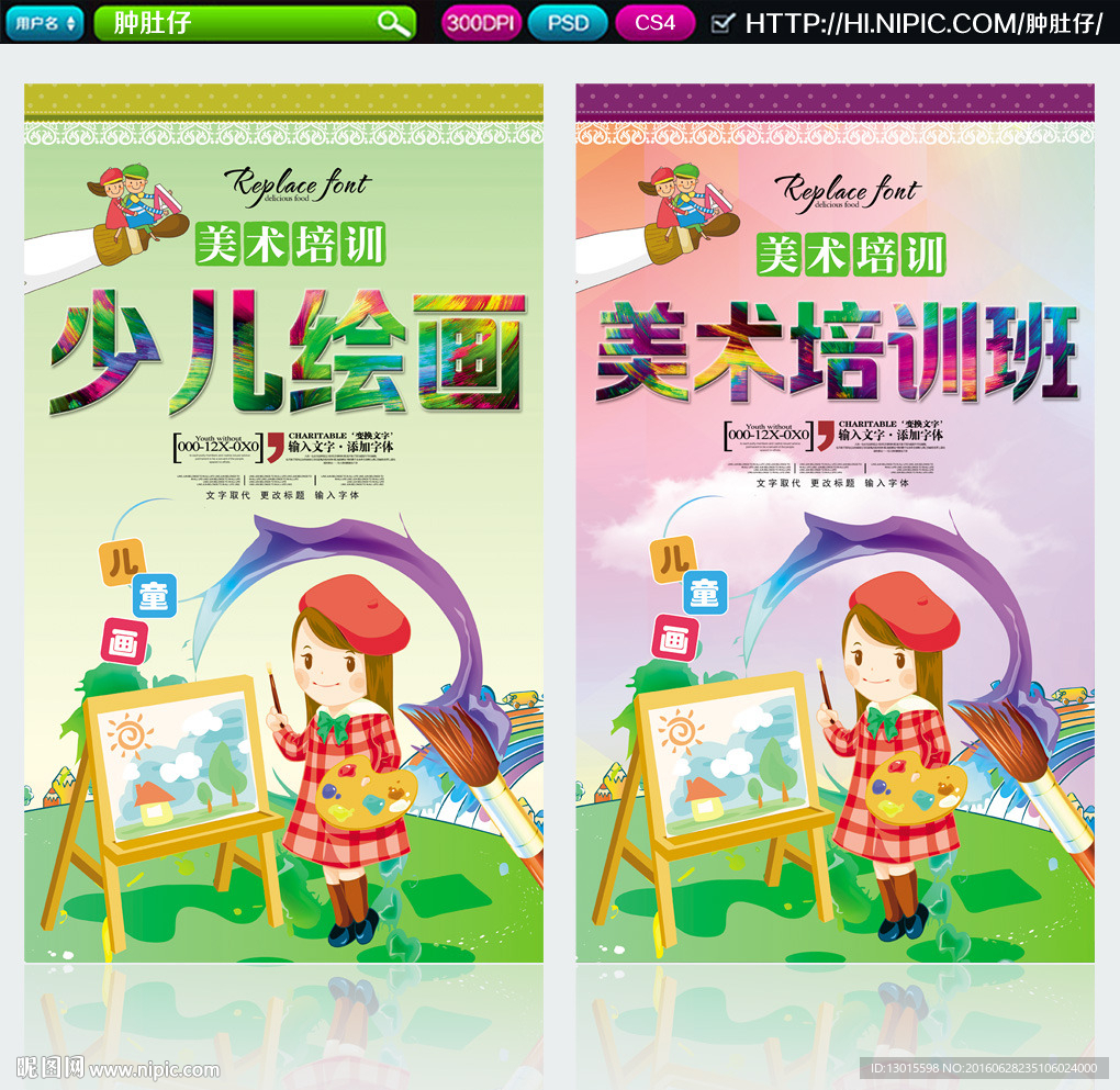 美术培训班