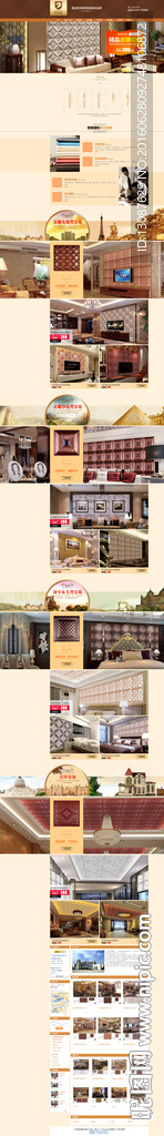 家居淘宝皮雕线板首页设计网站