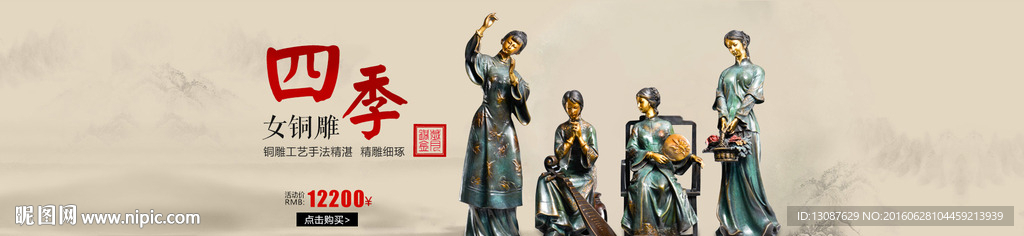 淘宝中国风摆件海报banner